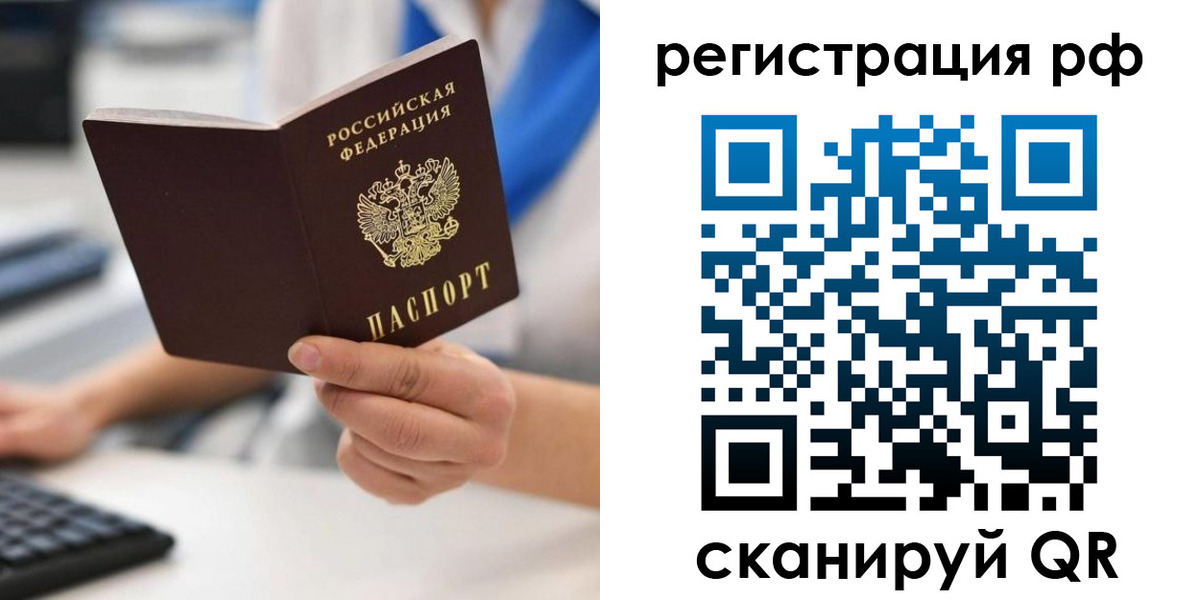 временная регистрация купить в Сыктывкаре