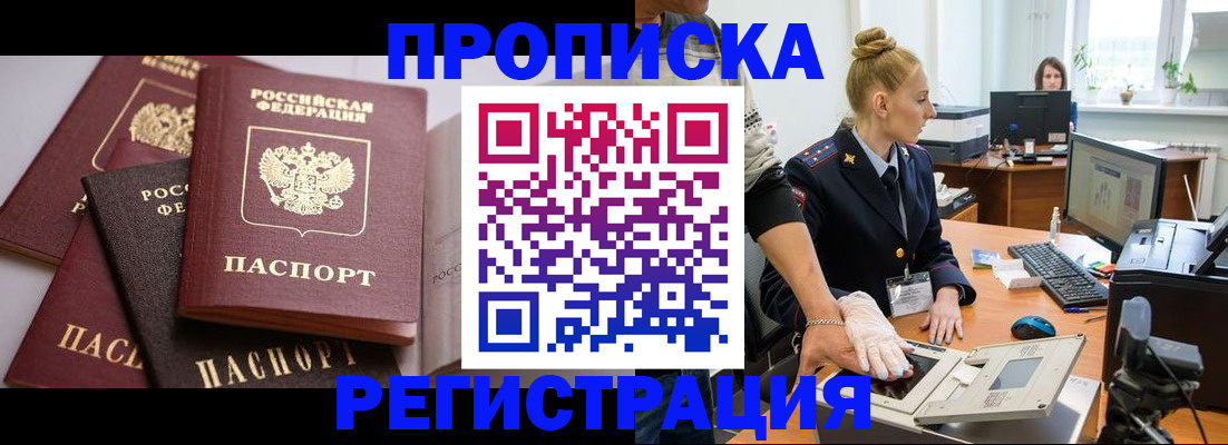прописка паспорт в Сыктывкаре