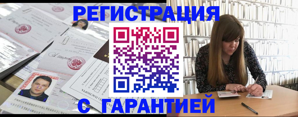 прописка ребенка в Сыктывкаре