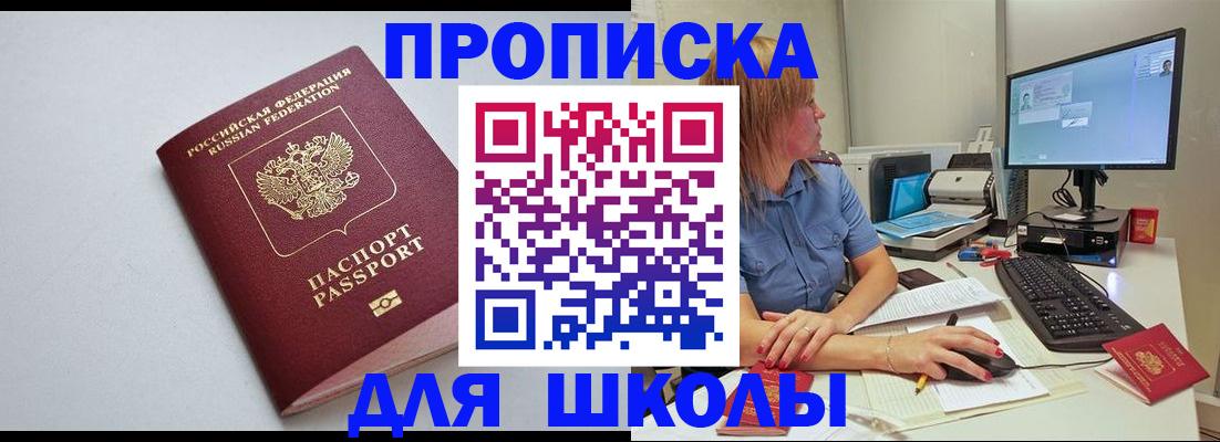 где прописаться в Сыктывкаре