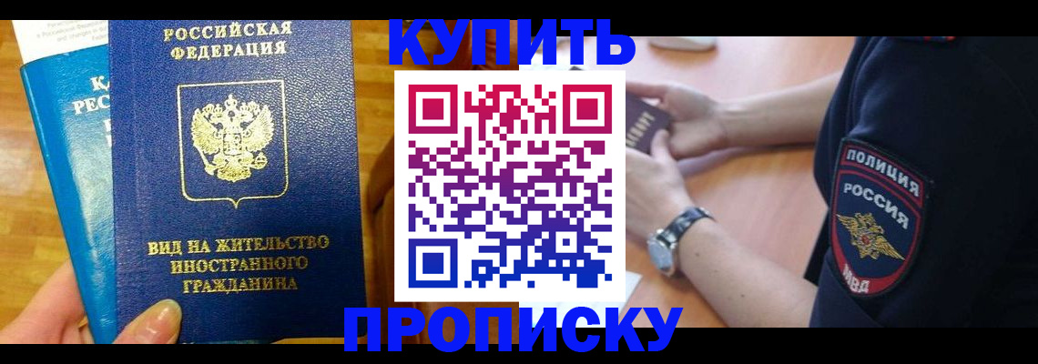 прописка иностранных граждан в Сыктывкаре