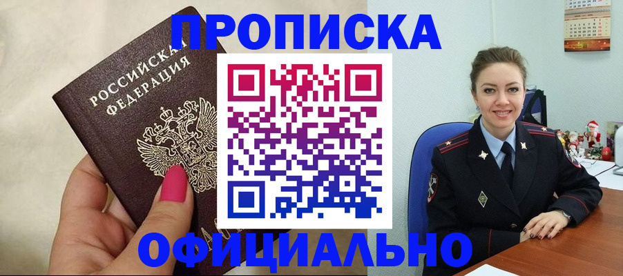прописка иностранных граждан в Сыктывкаре