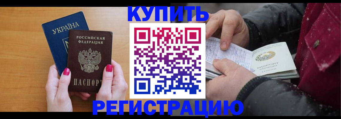 прописка регистрация в Сыктывкаре