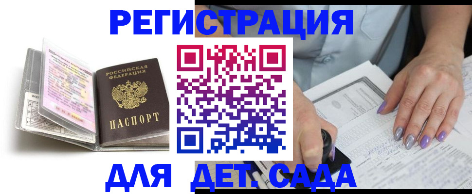 прописка паспорт в Сыктывкаре