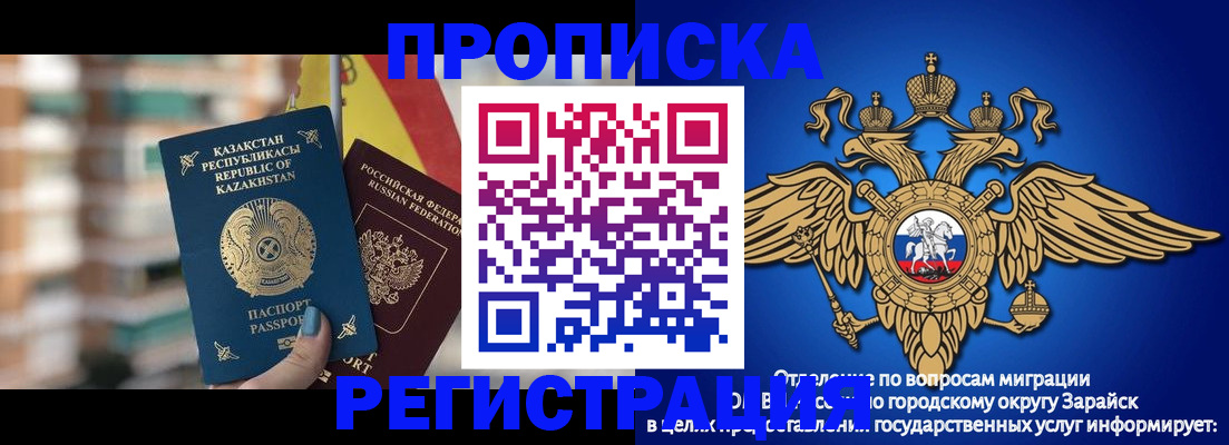 миграционный учет в Сыктывкаре