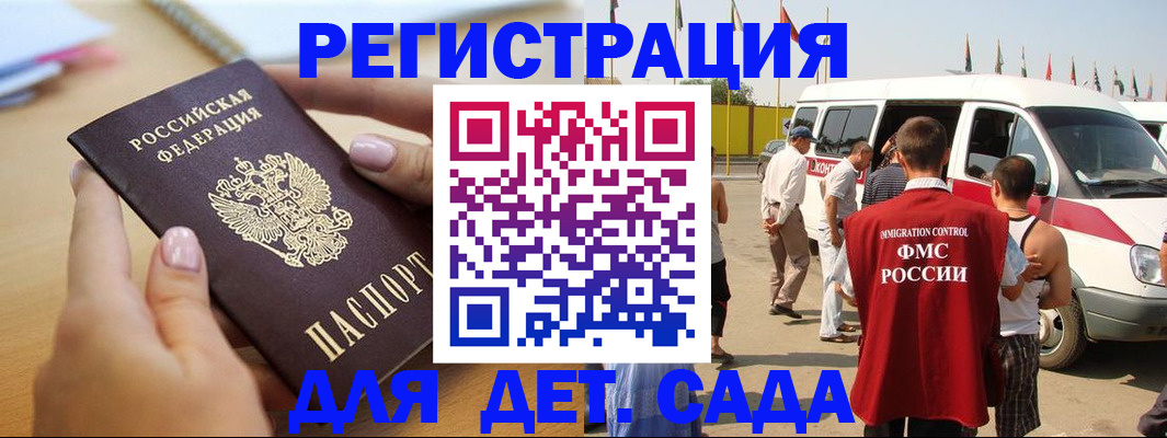 временная регистрация госуслуги в Сыктывкаре