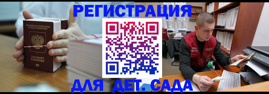купить прописку в Сыктывкаре